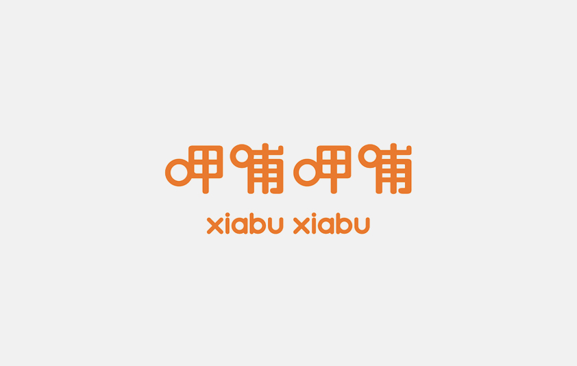 呷哺呷哺餐饮连锁品牌
